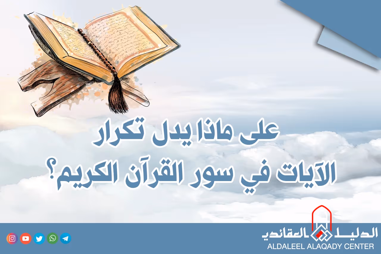 بطاقة المسألة كما نشرها مركز الدليل العقائدي