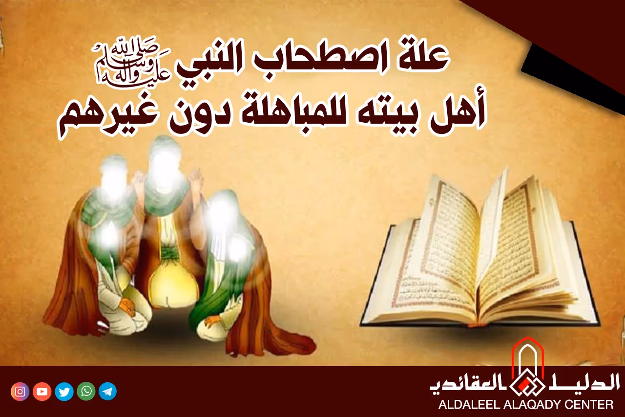 بطاقة المسألة كما نشرها مركز الدليل العقائدي