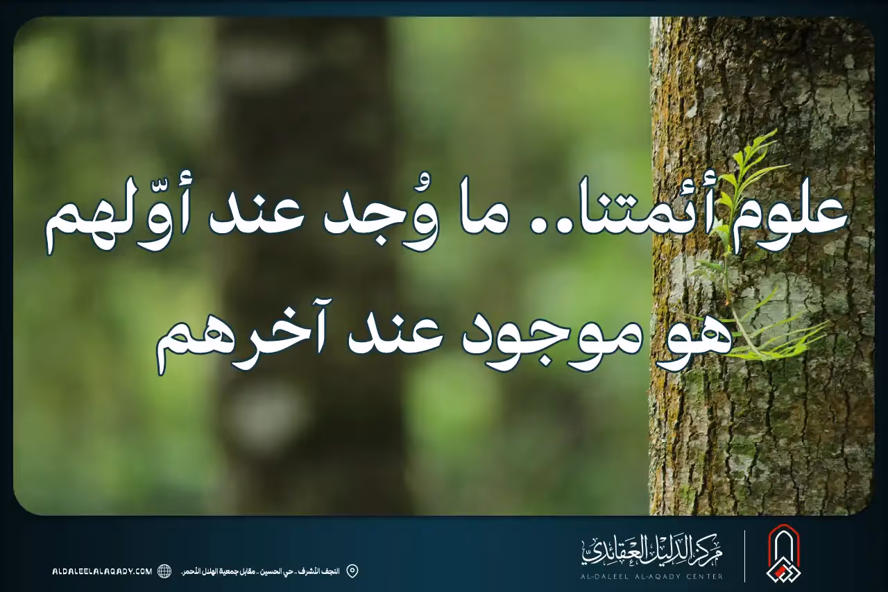 بطاقة المسألة كما نشرها مركز الدليل العقائدي