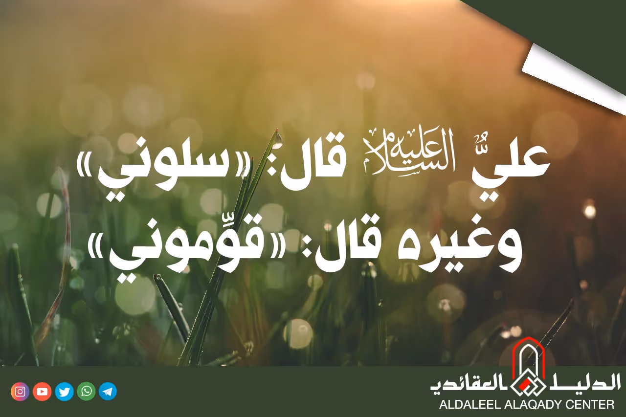 بطاقة المسألة كما نشرها مركز الدليل العقائدي