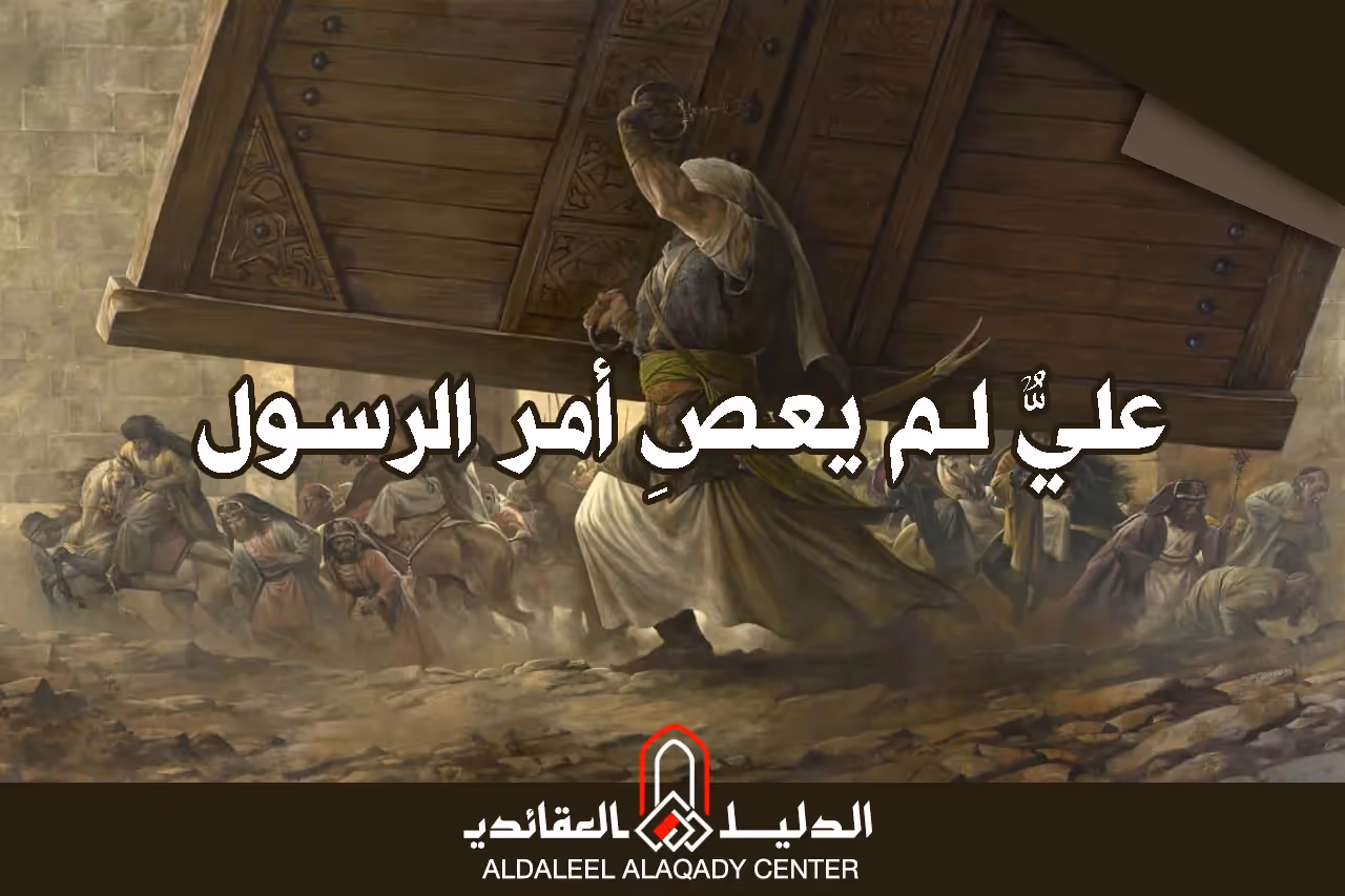 بطاقة المسألة كما نشرها مركز الدليل العقائدي