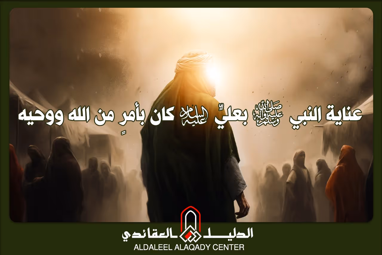 بطاقة المسألة كما نشرها مركز الدليل العقائدي