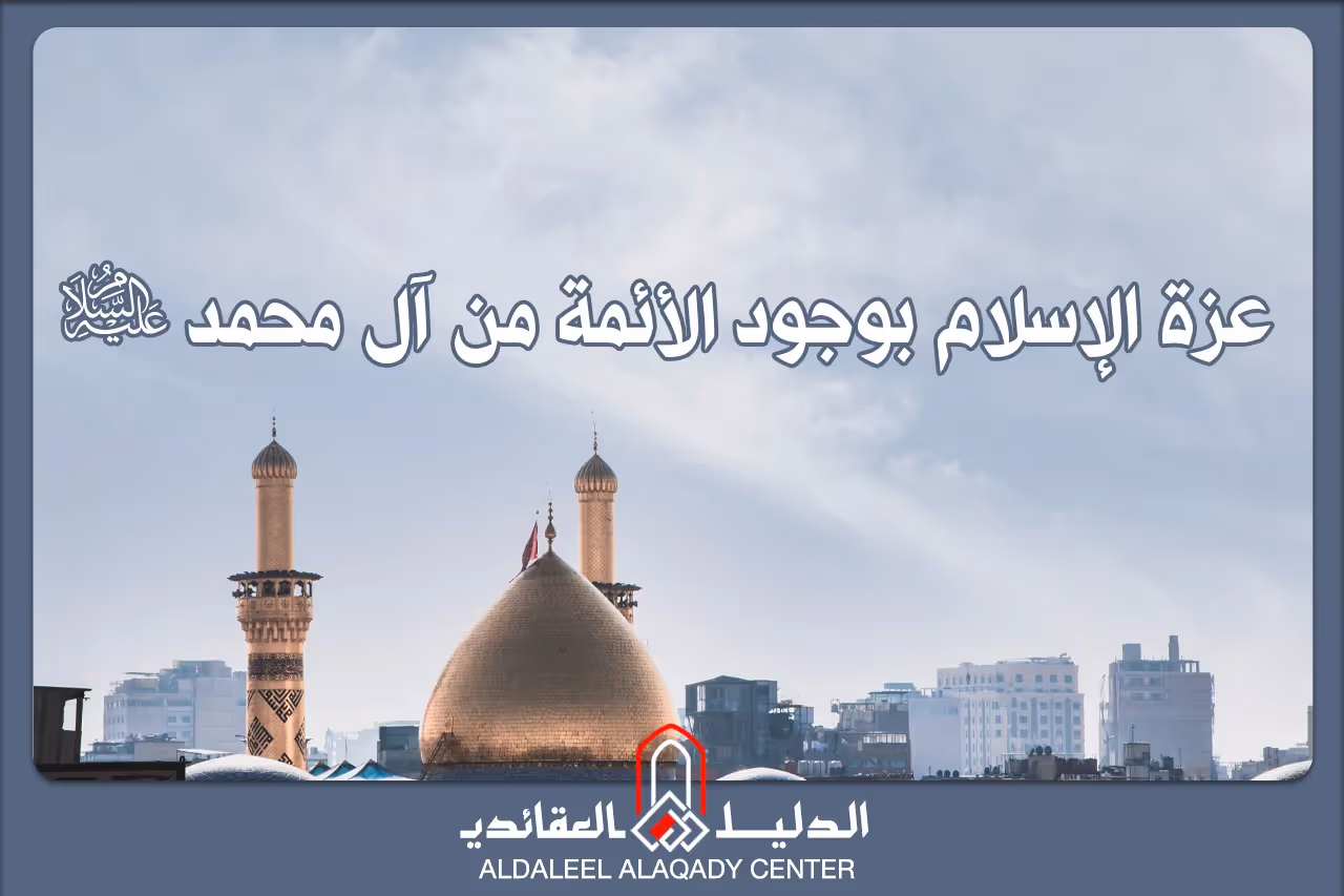 بطاقة المسألة كما نشرها مركز الدليل العقائدي