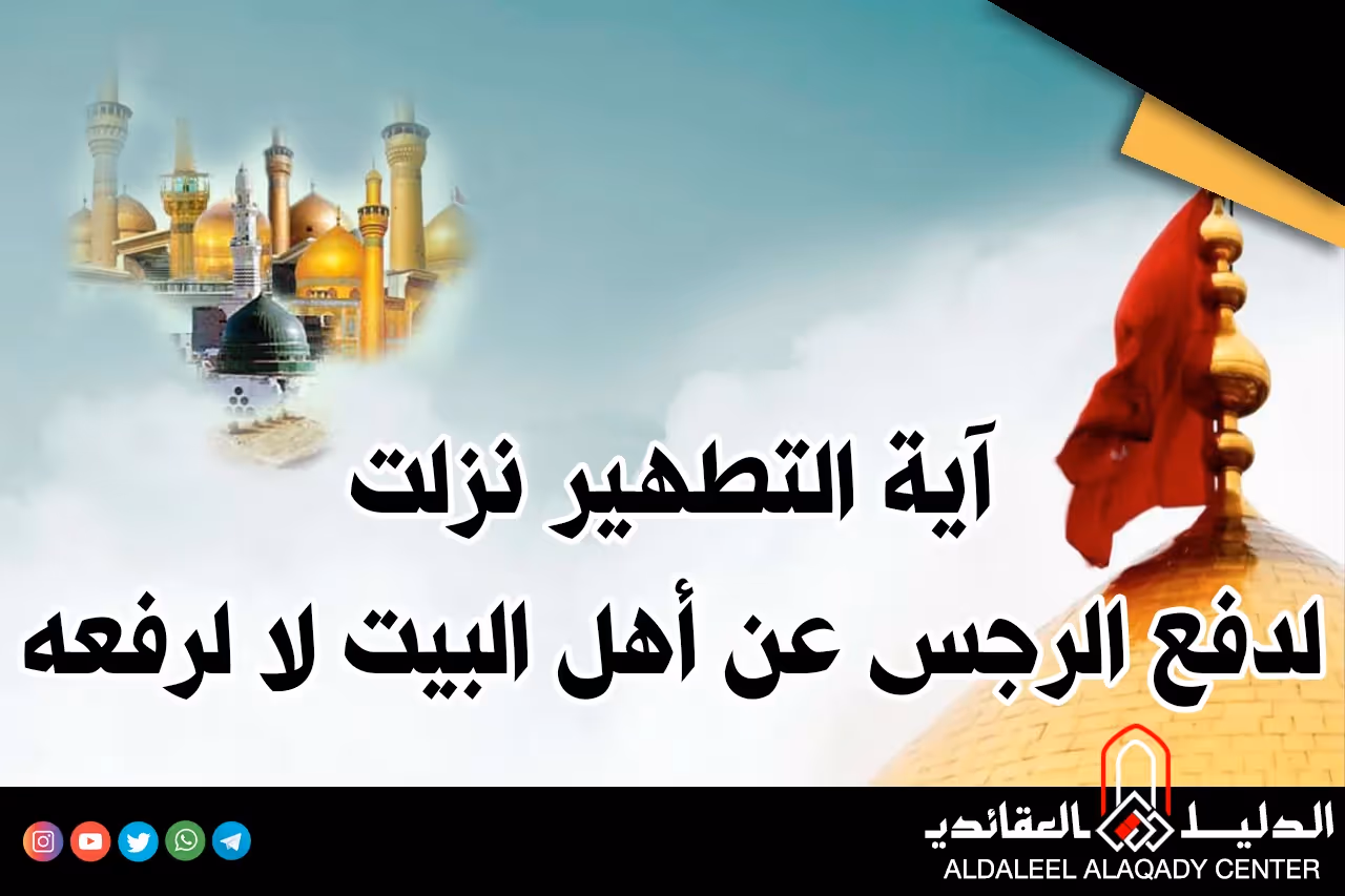 بطاقة المسألة كما نشرها مركز الدليل العقائدي