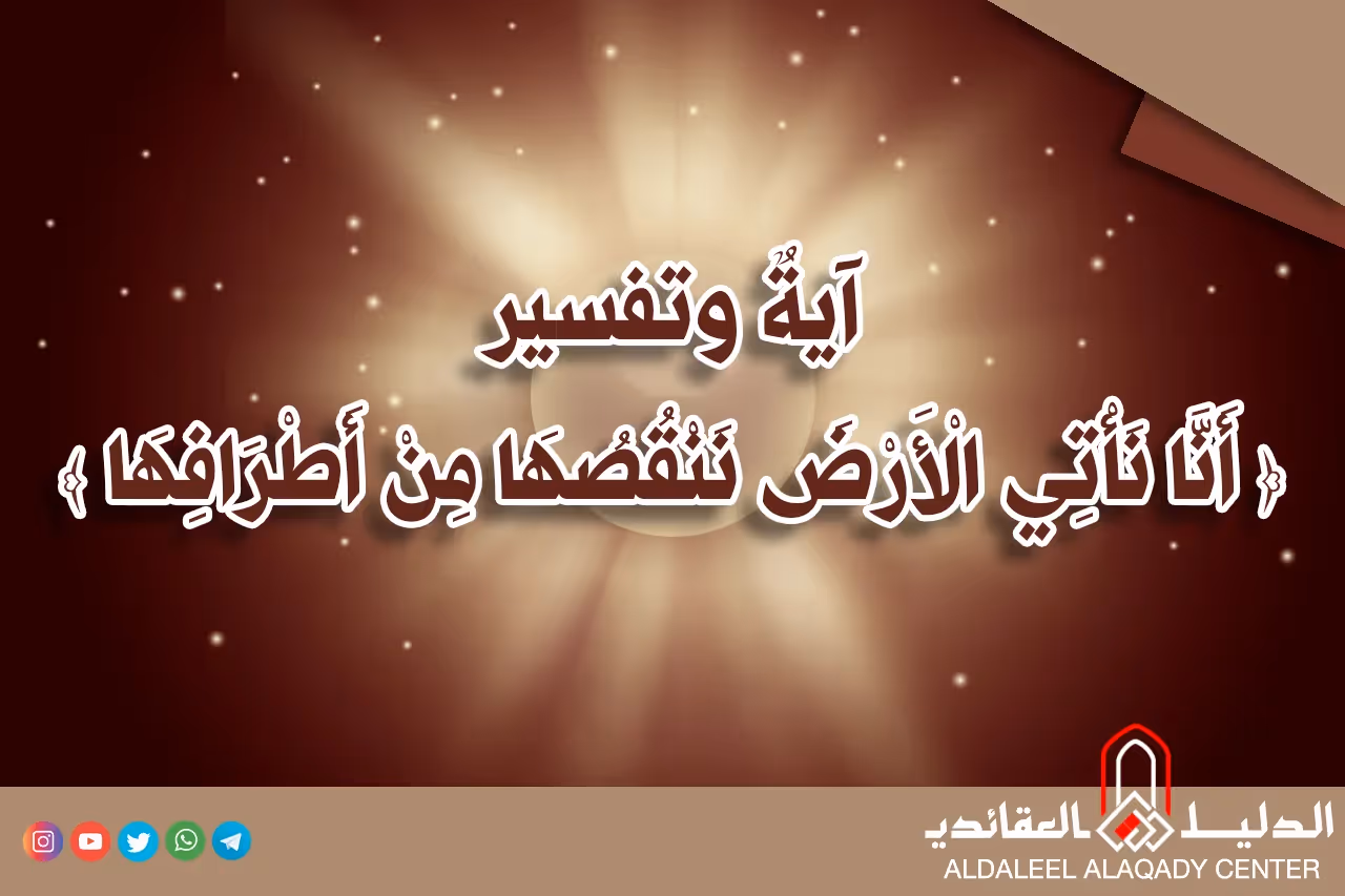 بطاقة المسألة كما نشرها مركز الدليل العقائدي