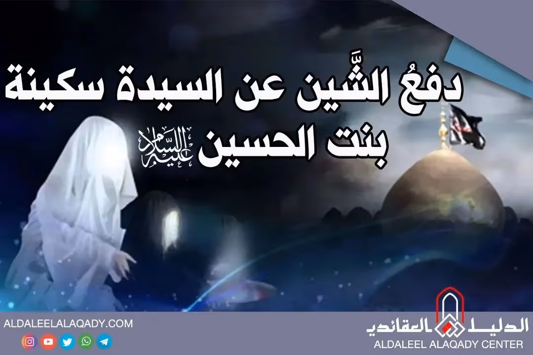 بطاقة المسألة كما نشرها مركز الدليل العقائدي