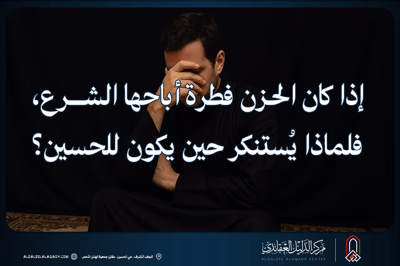 بطاقة المسألة كما نشرها مركز الدليل العقائدي