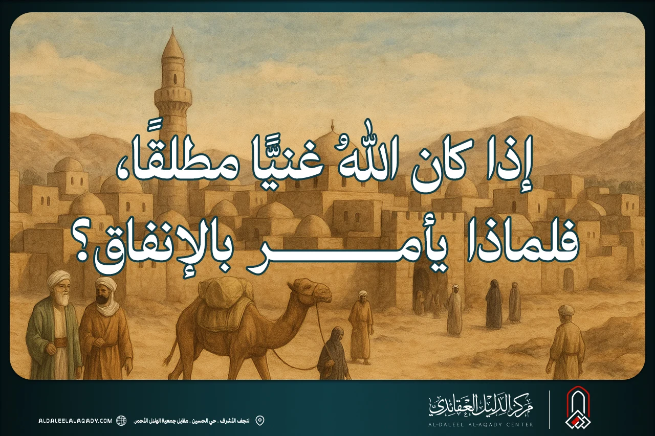 بطاقة المسألة كما نشرها مركز الدليل العقائدي