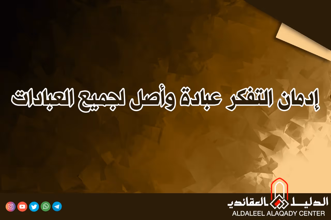 بطاقة المسألة كما نشرها مركز الدليل العقائدي