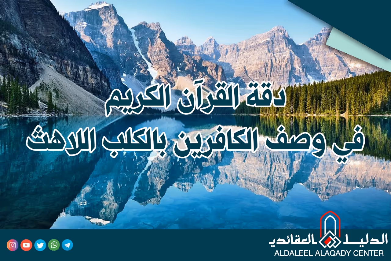 بطاقة المسألة كما نشرها مركز الدليل العقائدي