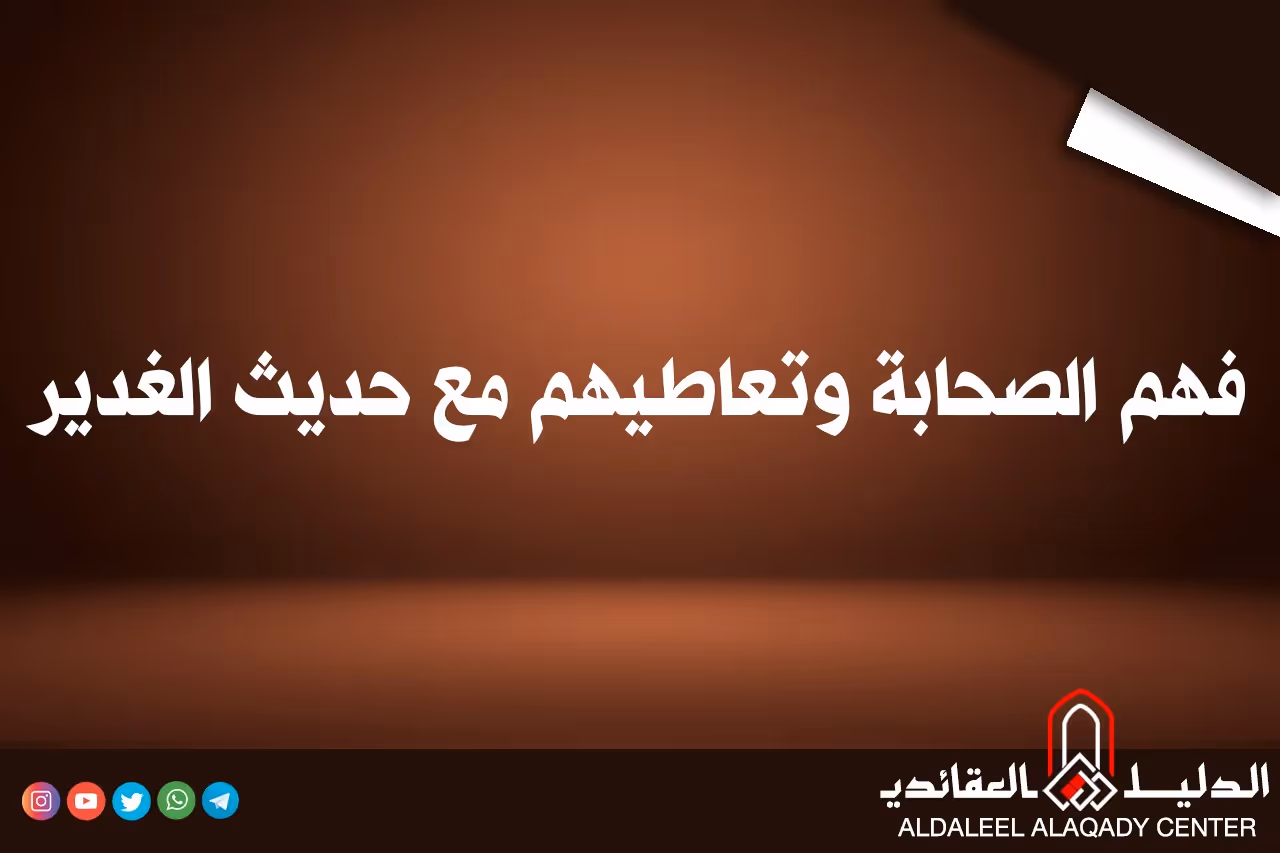 بطاقة المسألة كما نشرها مركز الدليل العقائدي