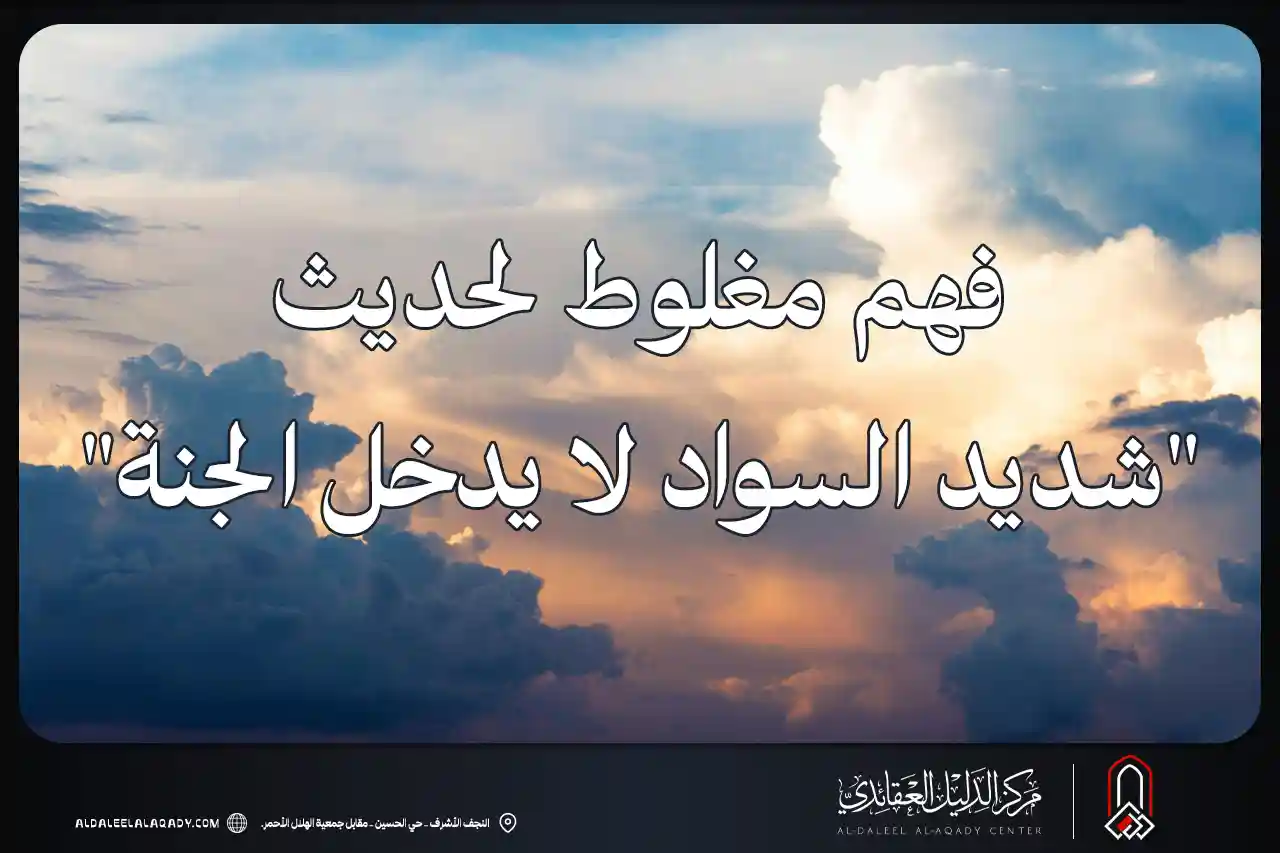 بطاقة المسألة كما نشرها مركز الدليل العقائدي