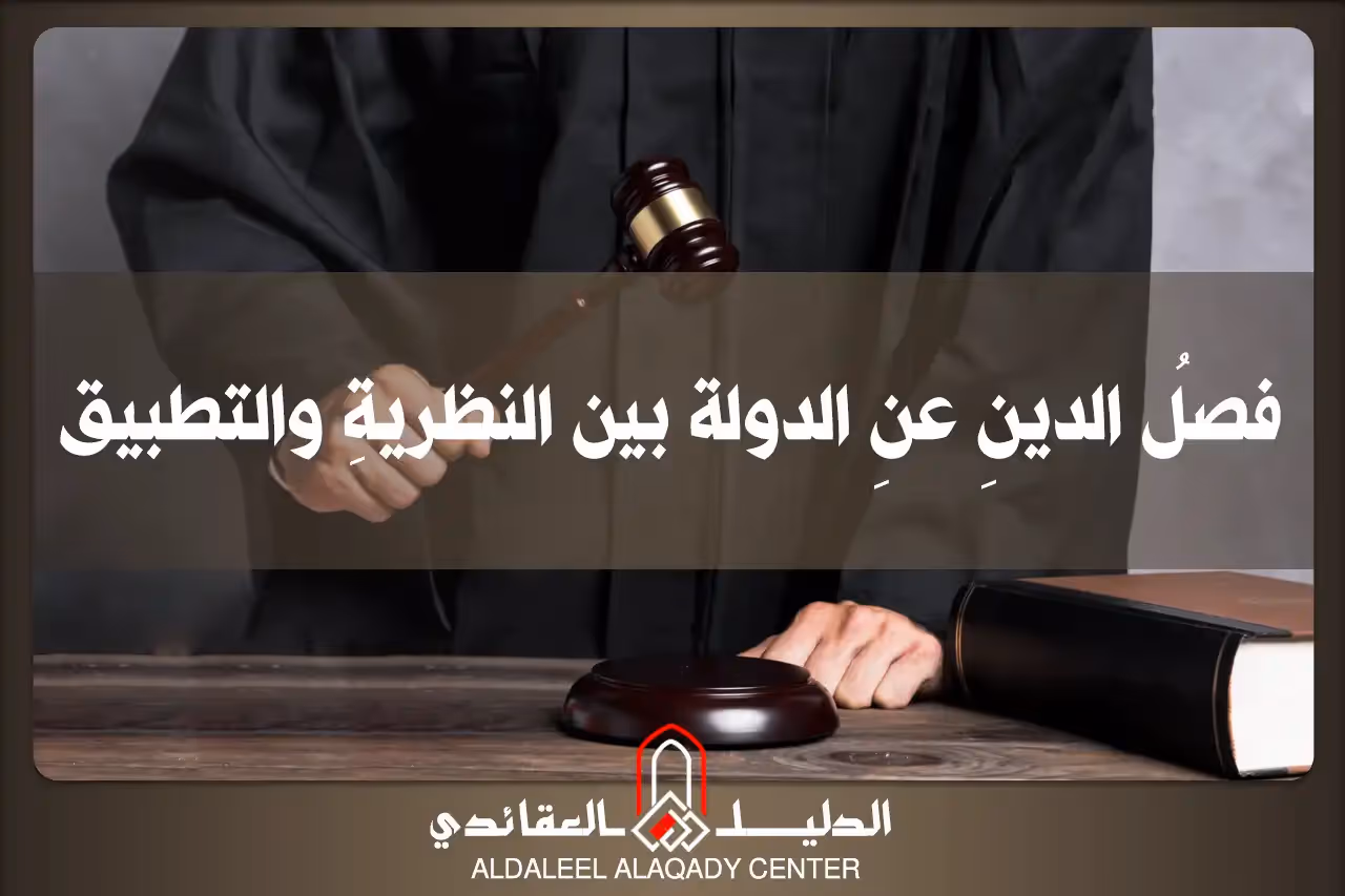 بطاقة المسألة كما نشرها مركز الدليل العقائدي