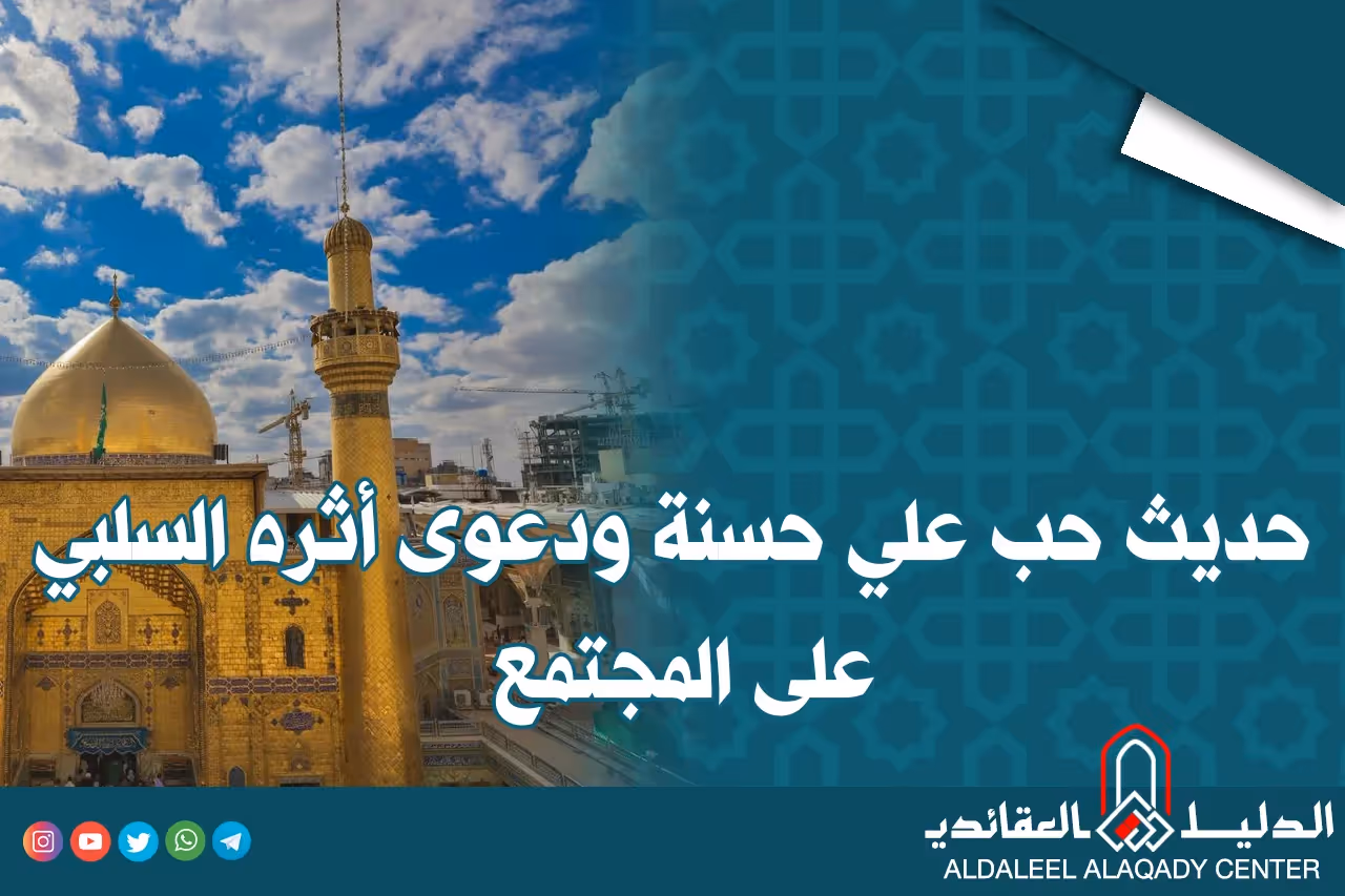 بطاقة المسألة كما نشرها مركز الدليل العقائدي