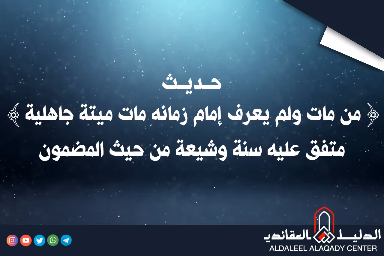 بطاقة المسألة كما نشرها مركز الدليل العقائدي