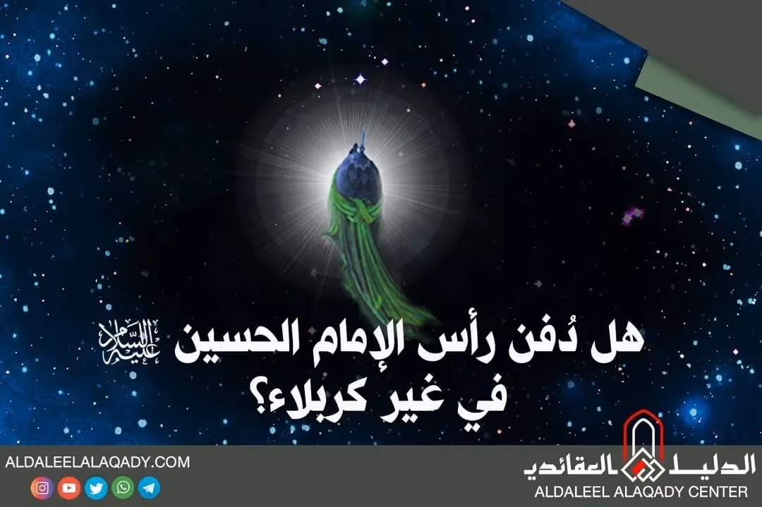 بطاقة المسألة كما نشرها مركز الدليل العقائدي