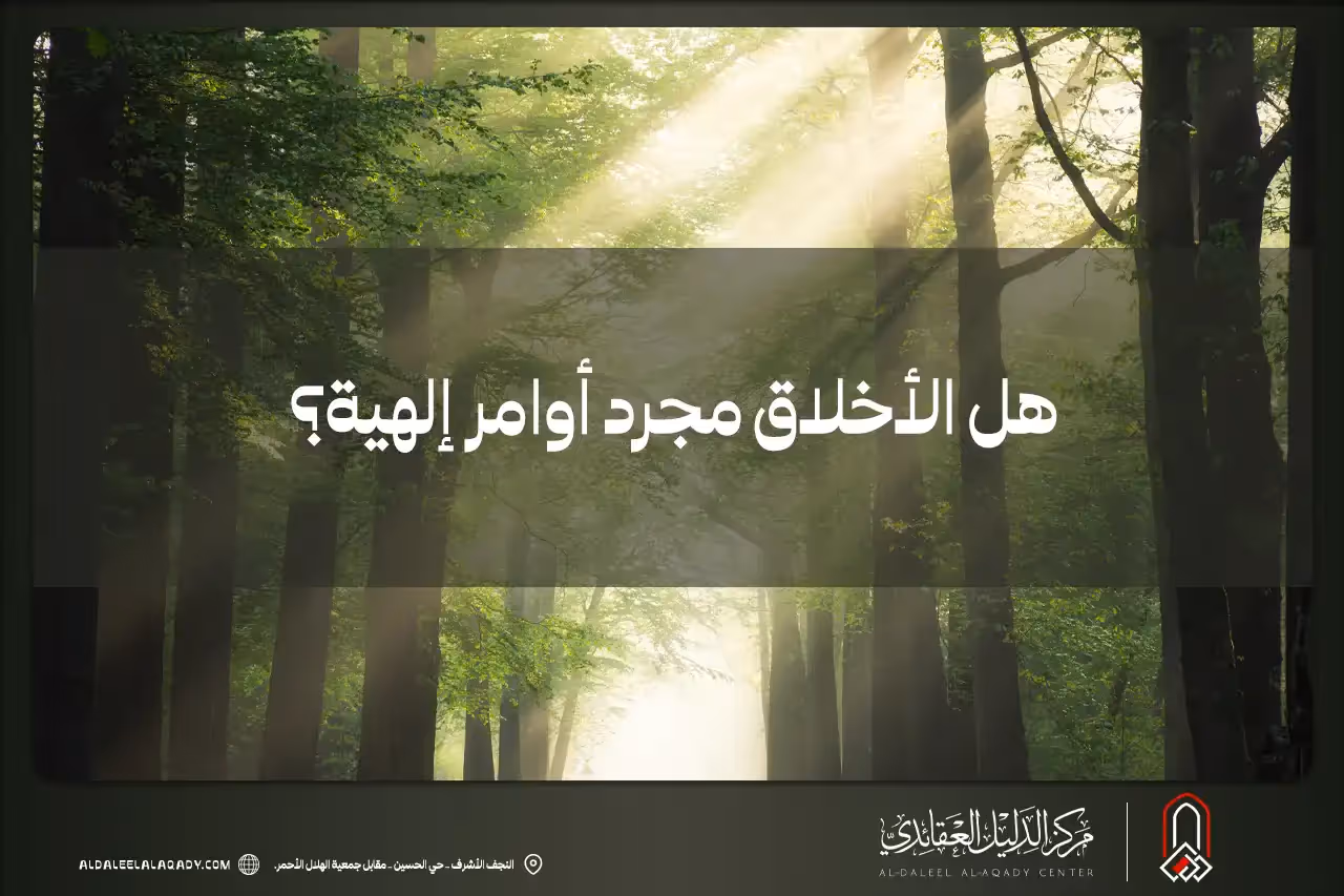 بطاقة المسألة كما نشرها مركز الدليل العقائدي