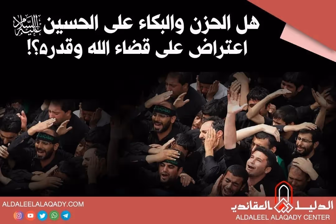 بطاقة المسألة كما نشرها مركز الدليل العقائدي