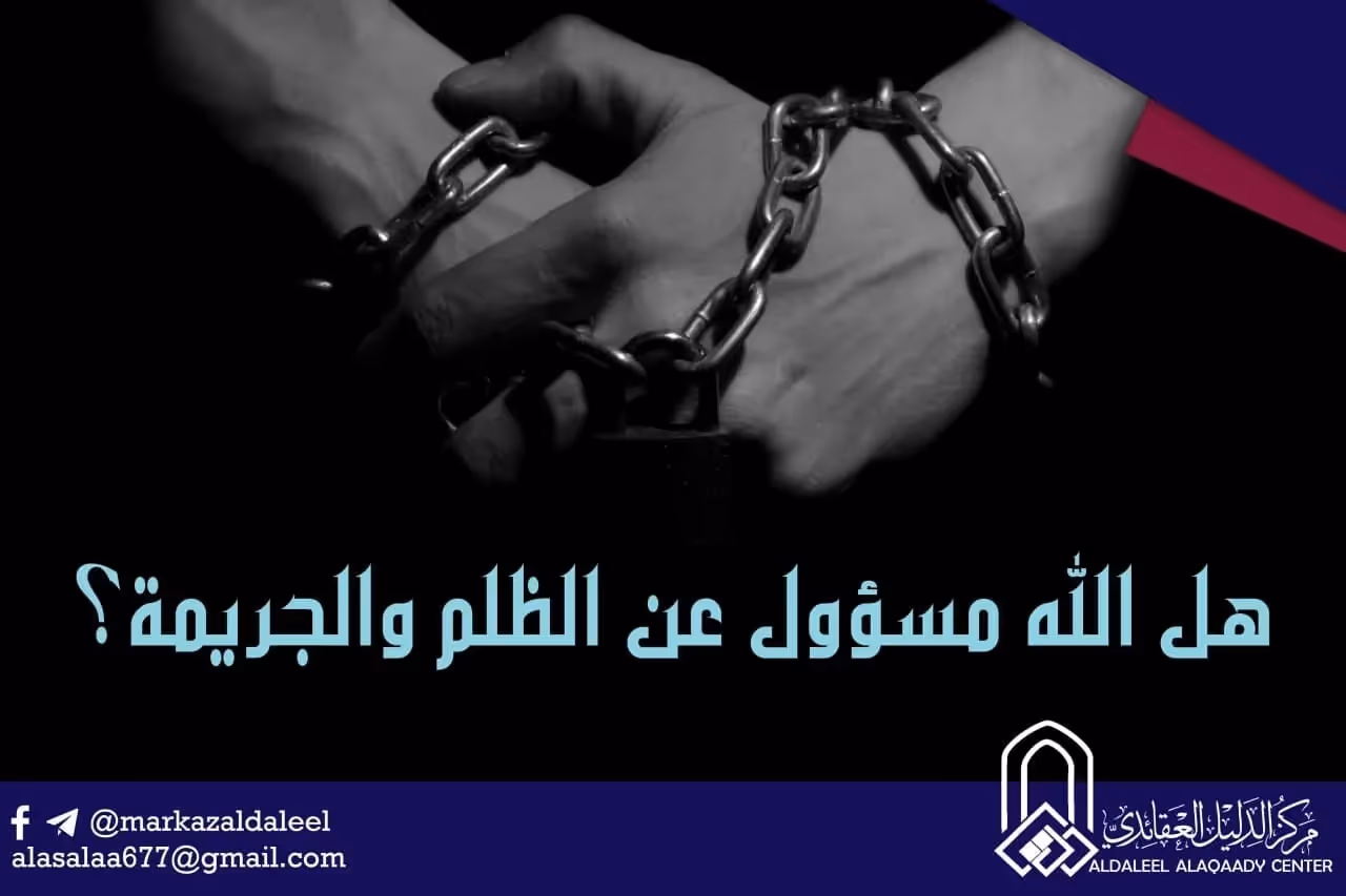 بطاقة المسألة كما نشرها مركز الدليل العقائدي