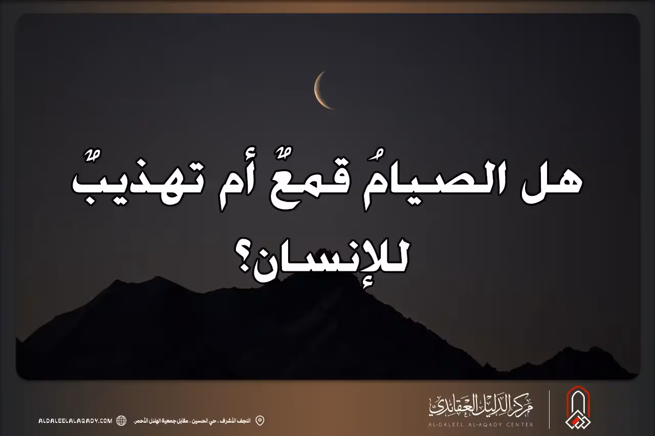بطاقة المسألة كما نشرها مركز الدليل العقائدي