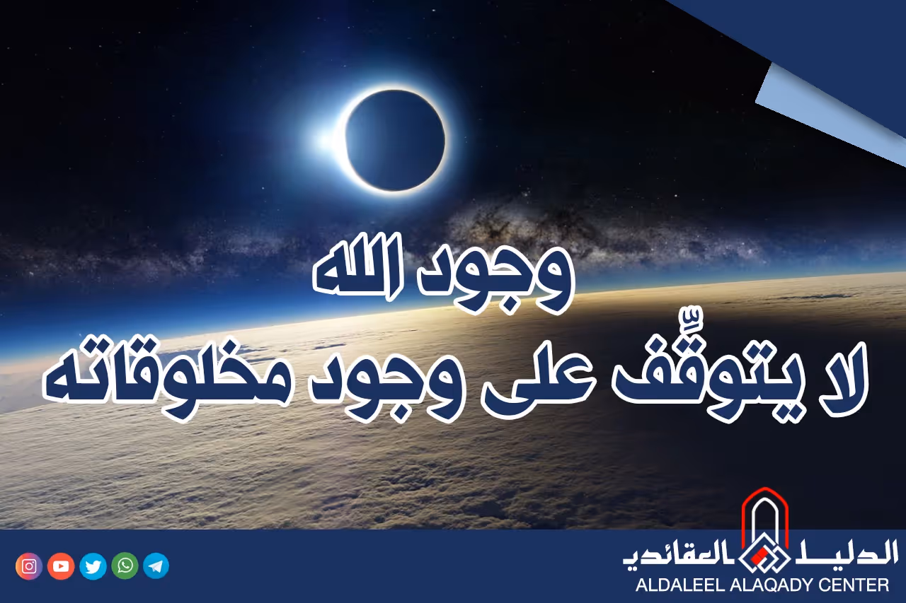 بطاقة المسألة كما نشرها مركز الدليل العقائدي