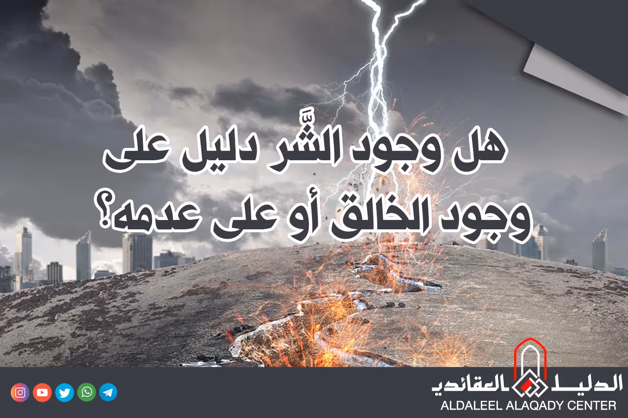 بطاقة المسألة كما نشرها مركز الدليل العقائدي