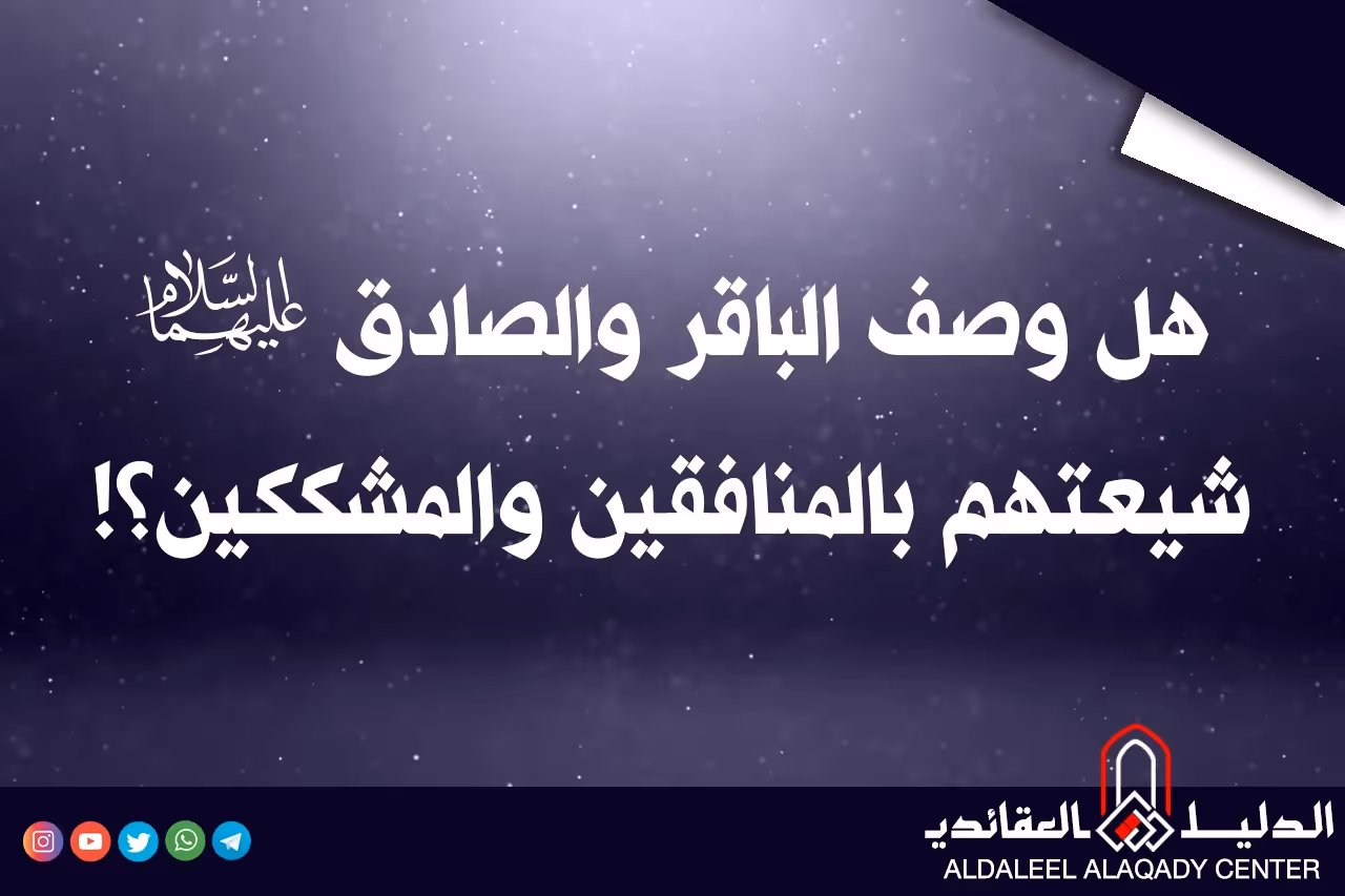 بطاقة المسألة كما نشرها مركز الدليل العقائدي