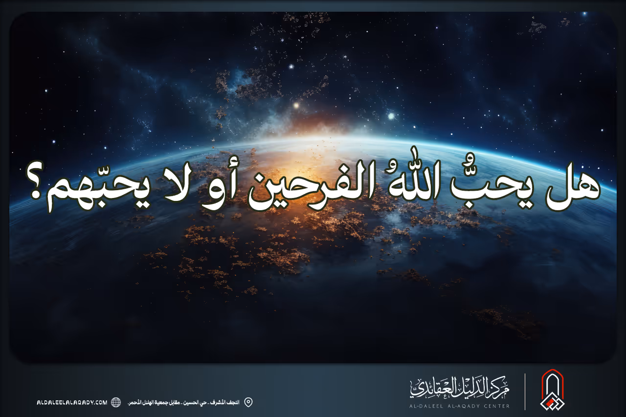 بطاقة المسألة كما نشرها مركز الدليل العقائدي
