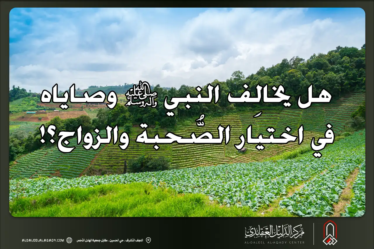 بطاقة المسألة كما نشرها مركز الدليل العقائدي