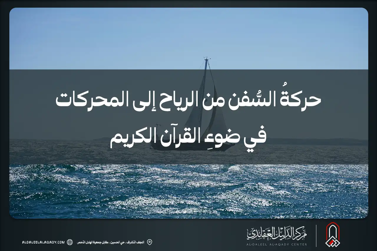 بطاقة المسألة كما نشرها مركز الدليل العقائدي