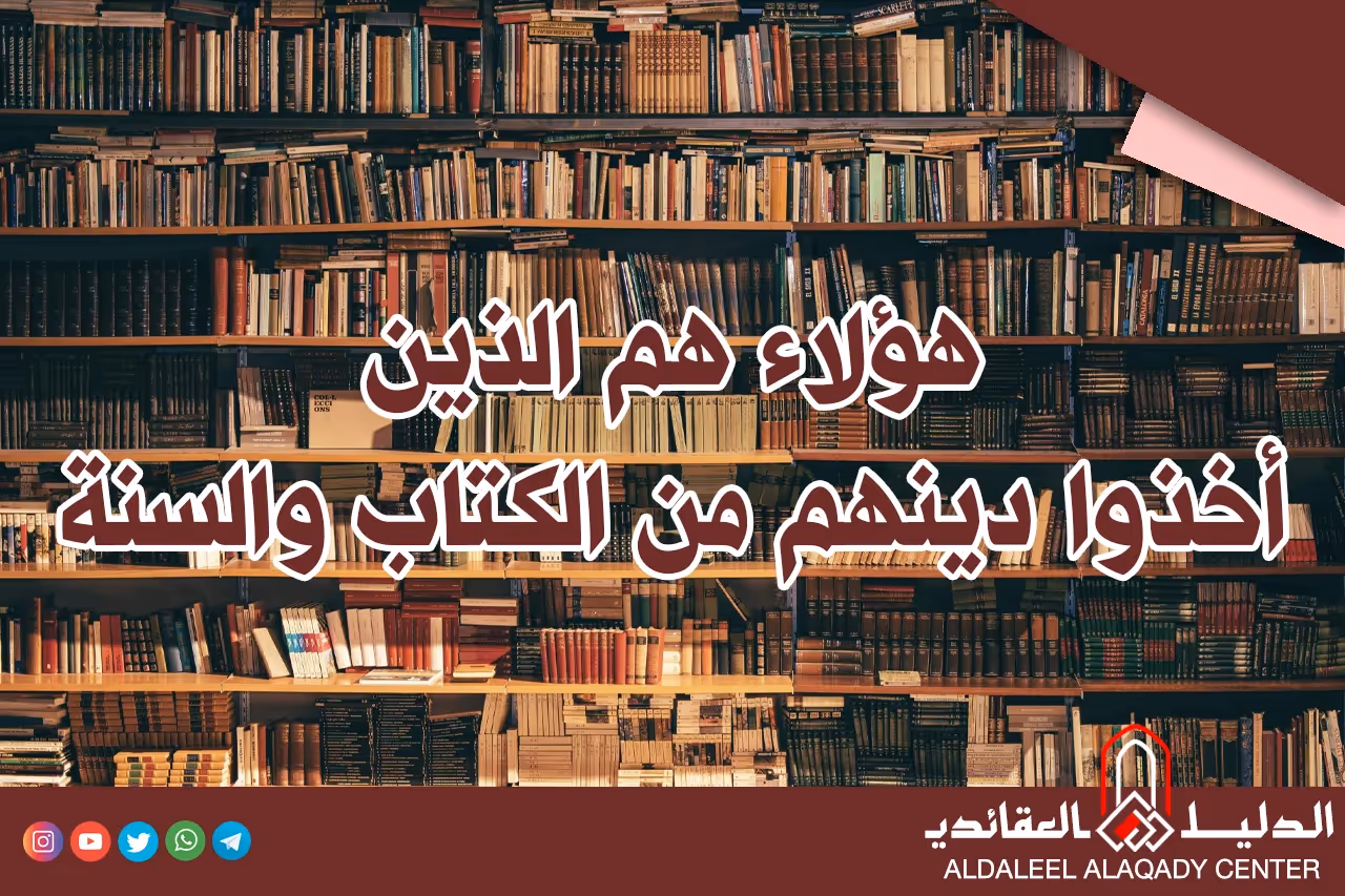 بطاقة المسألة كما نشرها مركز الدليل العقائدي