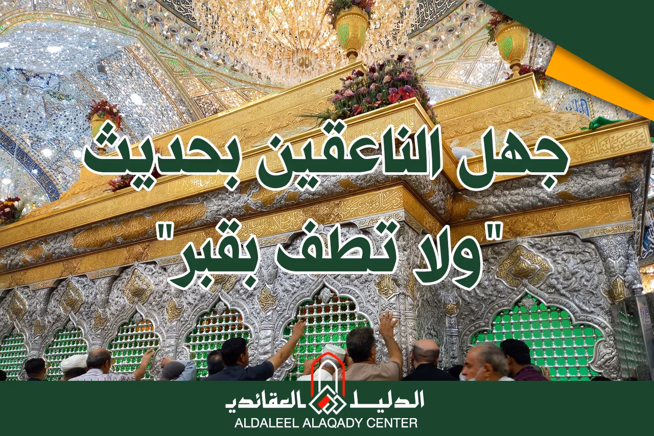 بطاقة المسألة كما نشرها مركز الدليل العقائدي