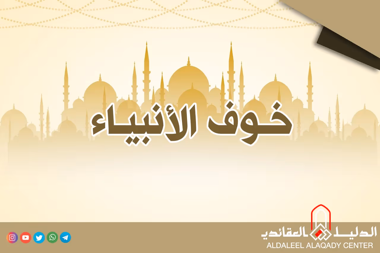 بطاقة المسألة كما نشرها مركز الدليل العقائدي