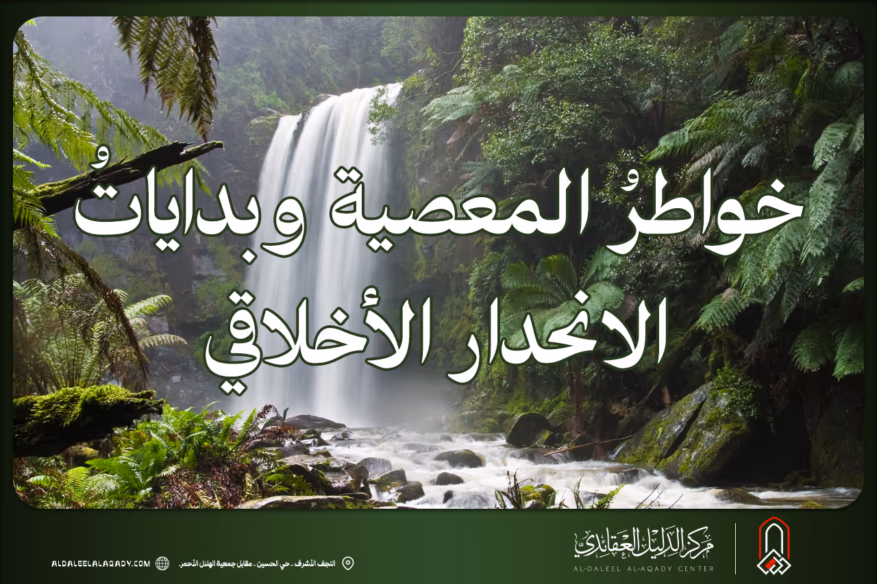 بطاقة المسألة كما نشرها مركز الدليل العقائدي