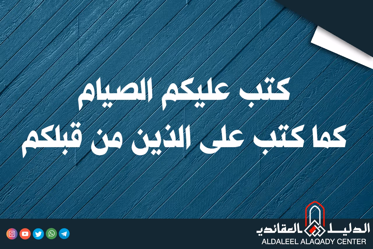 بطاقة المسألة كما نشرها مركز الدليل العقائدي