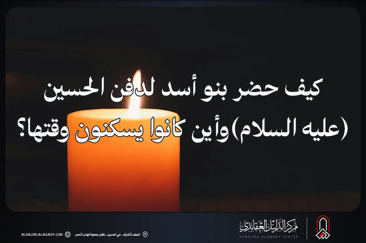 بطاقة المسألة كما نشرها مركز الدليل العقائدي