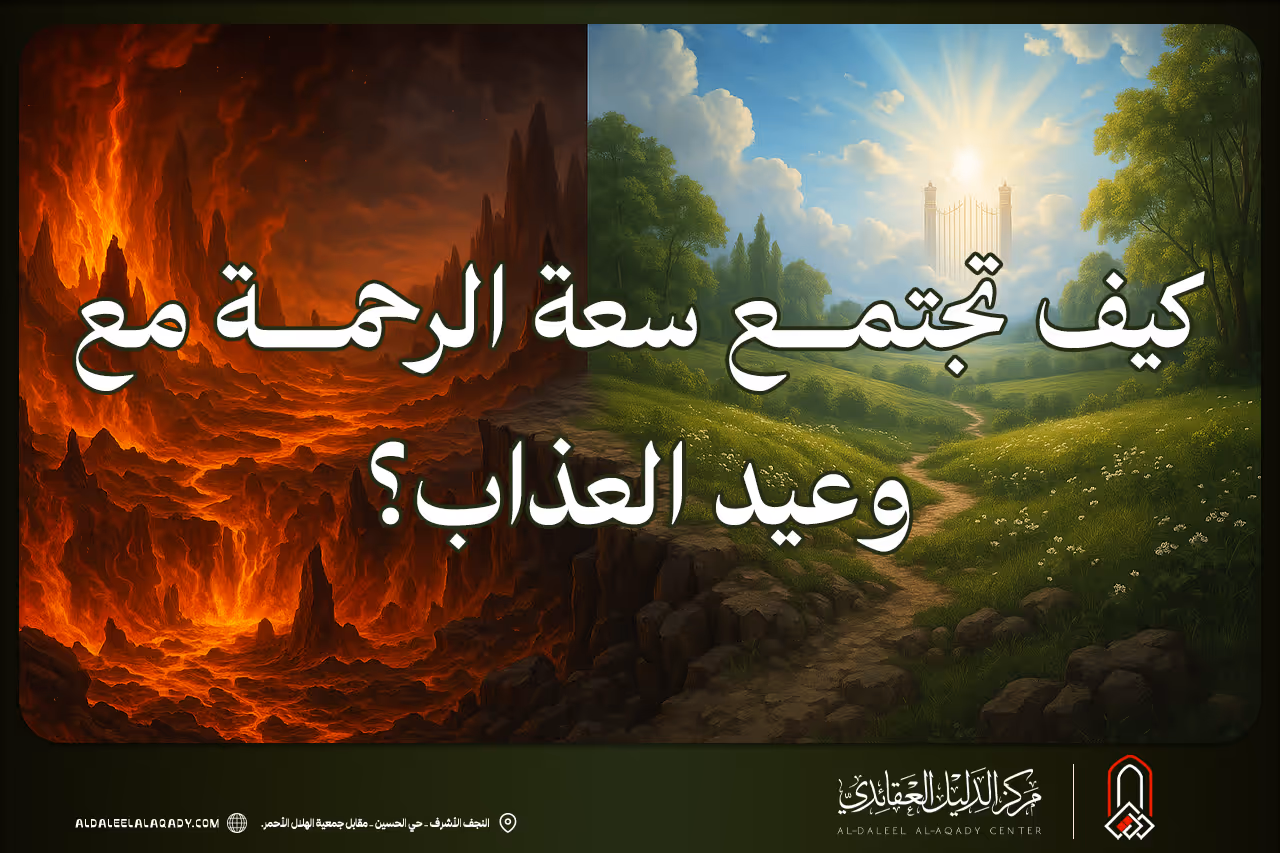 بطاقة المسألة كما نشرها مركز الدليل العقائدي