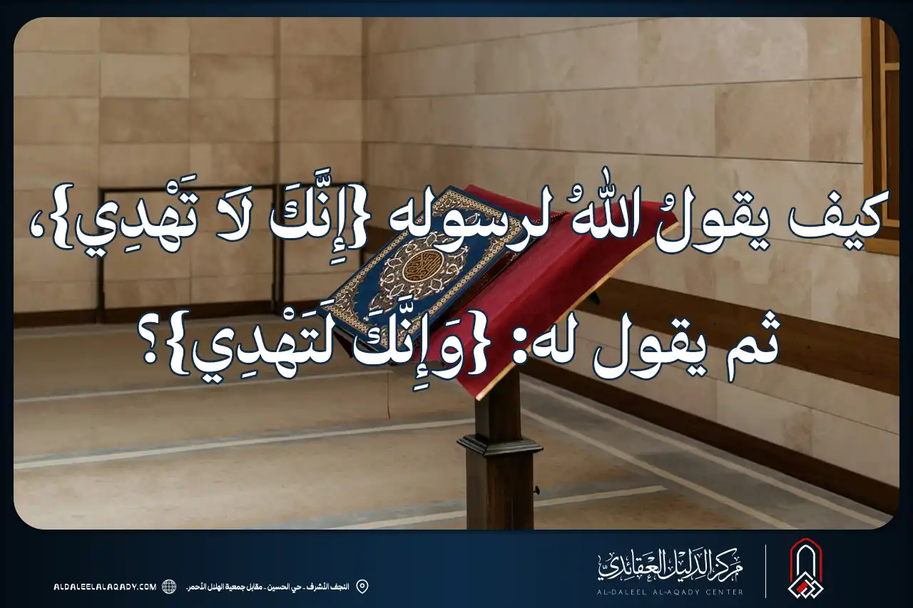 بطاقة المسألة كما نشرها مركز الدليل العقائدي