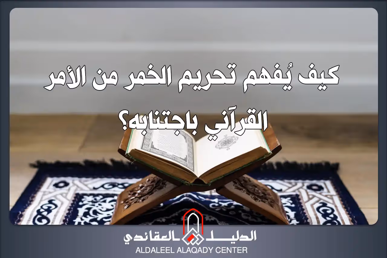 بطاقة المسألة كما نشرها مركز الدليل العقائدي