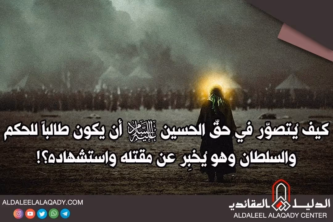 بطاقة المسألة كما نشرها مركز الدليل العقائدي
