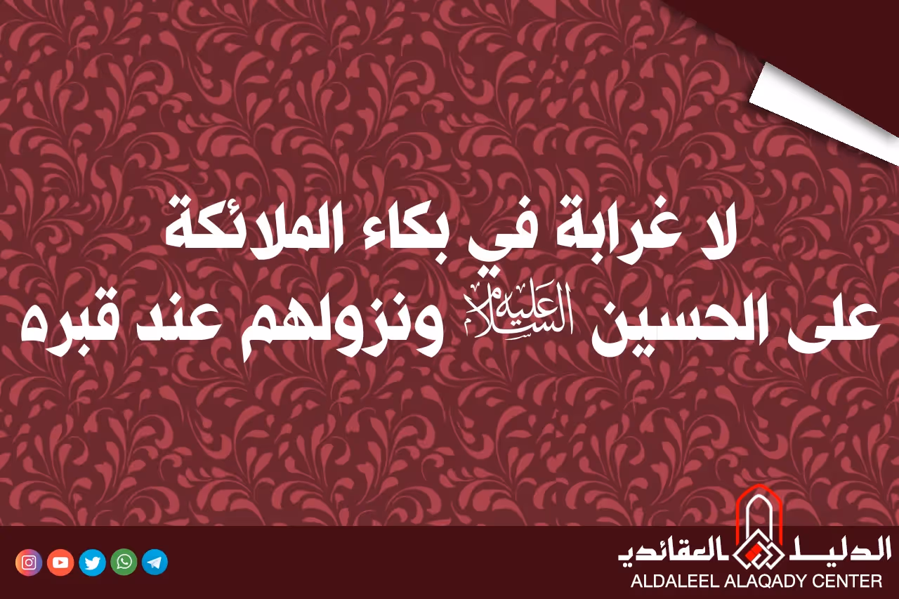بطاقة المسألة كما نشرها مركز الدليل العقائدي