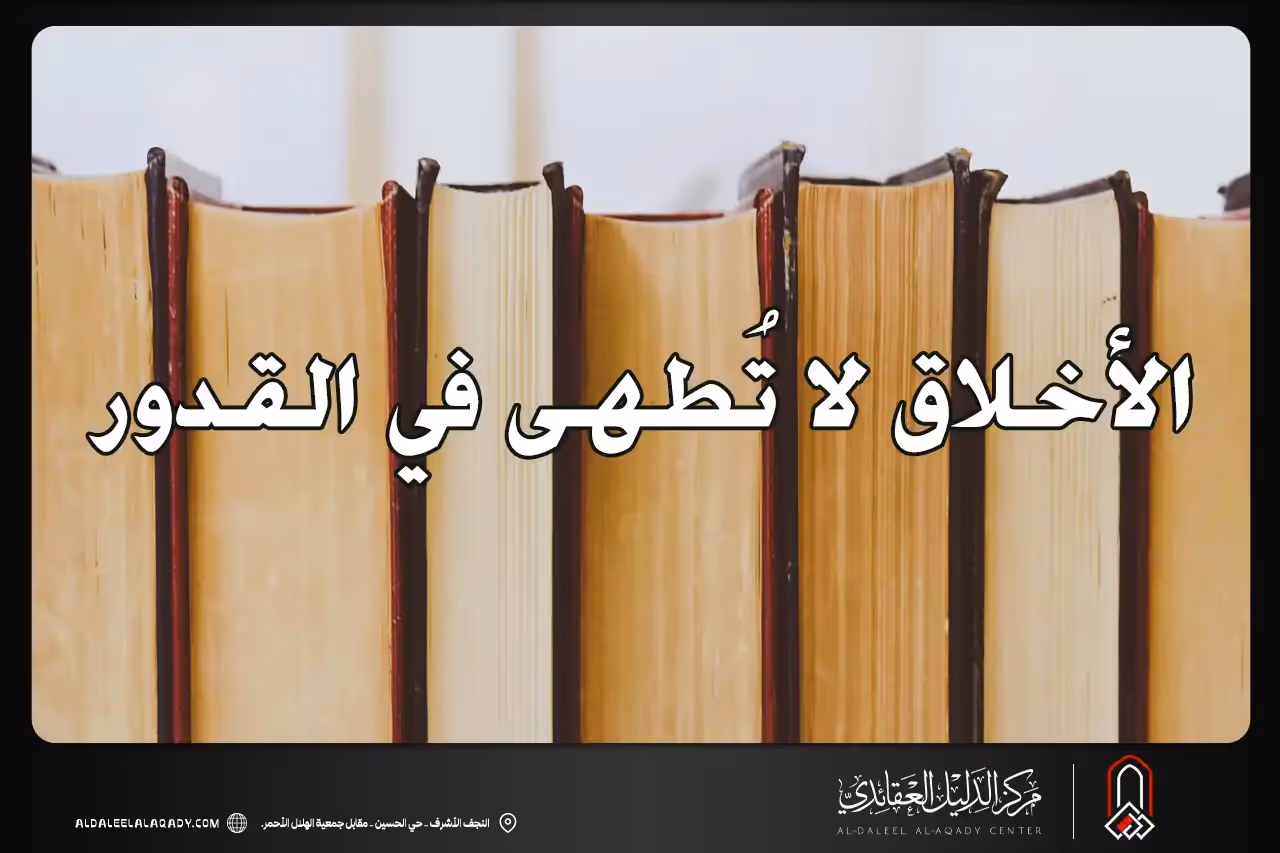 بطاقة المسألة كما نشرها مركز الدليل العقائدي