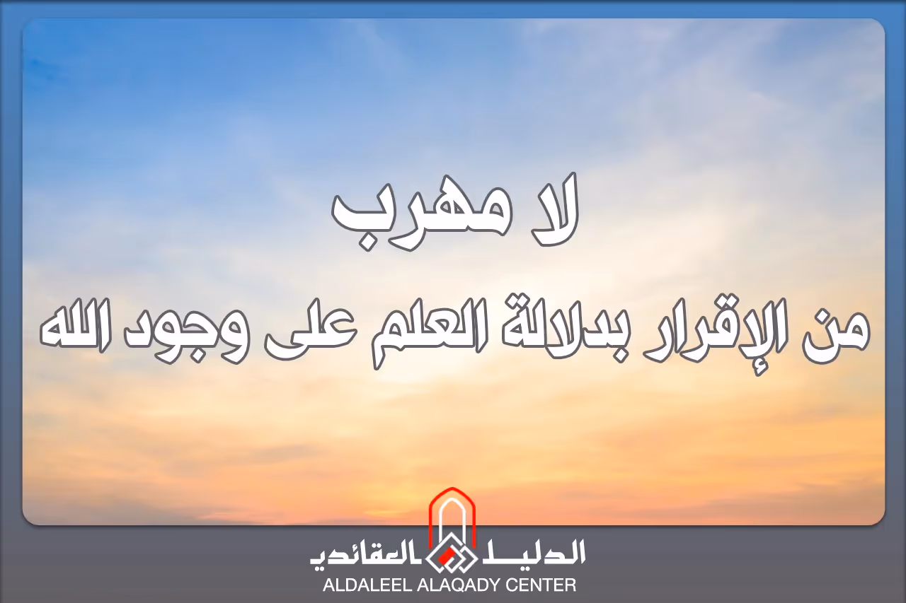 بطاقة المسألة كما نشرها مركز الدليل العقائدي