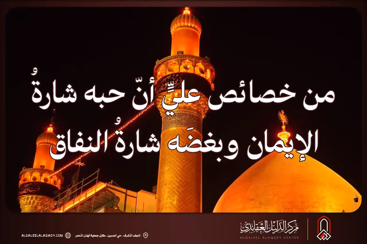 بطاقة المسألة كما نشرها مركز الدليل العقائدي