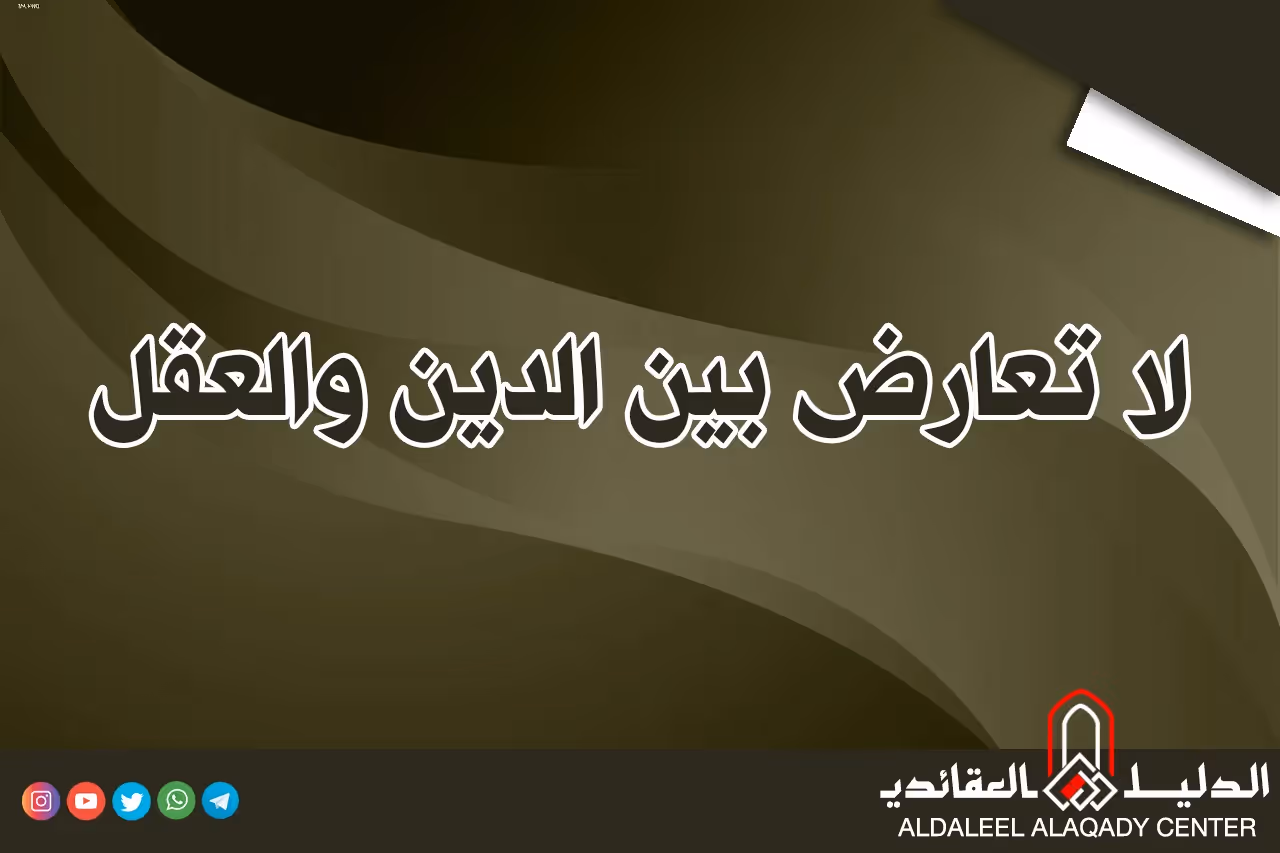 بطاقة المسألة كما نشرها مركز الدليل العقائدي