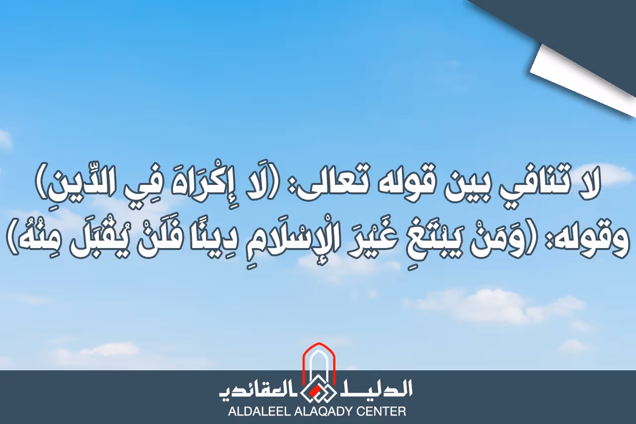 بطاقة المسألة كما نشرها مركز الدليل العقائدي