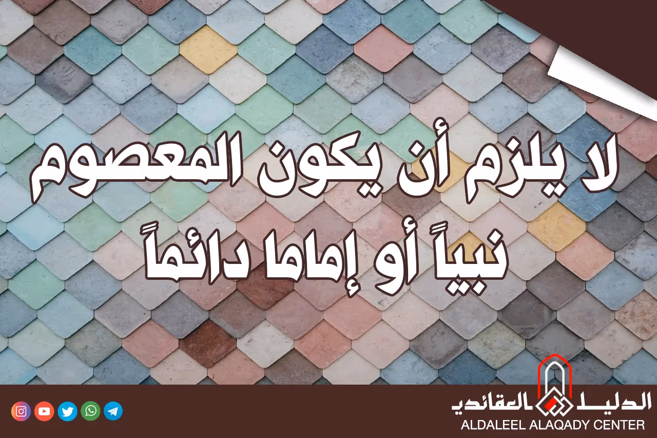 بطاقة المسألة كما نشرها مركز الدليل العقائدي