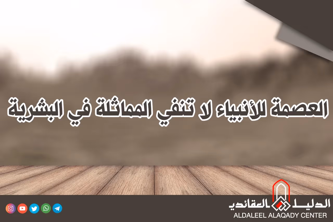 بطاقة المسألة كما نشرها مركز الدليل العقائدي