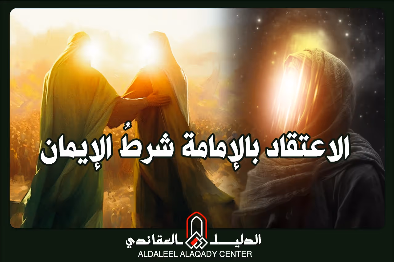 بطاقة المسألة كما نشرها مركز الدليل العقائدي