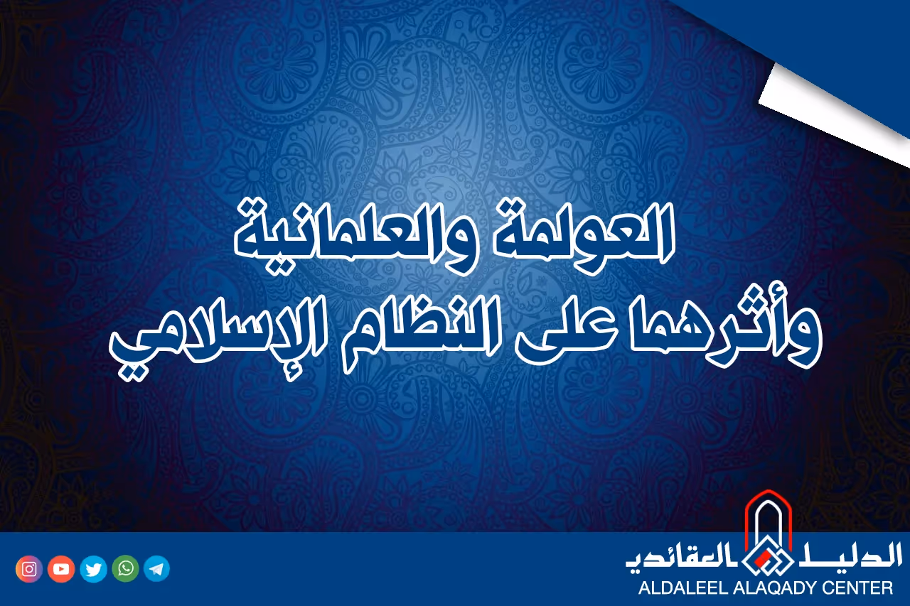 بطاقة المسألة كما نشرها مركز الدليل العقائدي